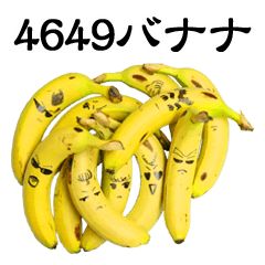 4649ばなな【よろしくの言葉だけのバナナ】
