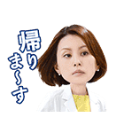 ドクターX ～外科医・大門未知子～ 2（個別スタンプ：19）