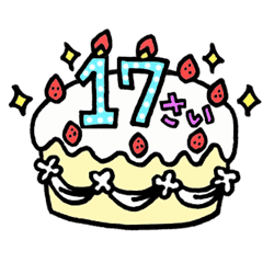 [LINEスタンプ] 動く！15歳～38歳の誕生日ケーキ