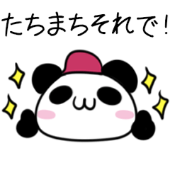 [LINEスタンプ] 広島弁のパンダ 敬語ver1